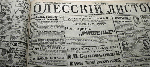 Жінки біля витоків одеської журналістики