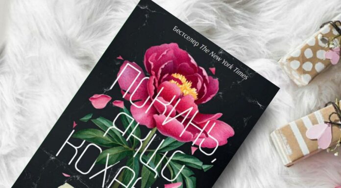 Роман про складні вибори в стосунках і особистому житті