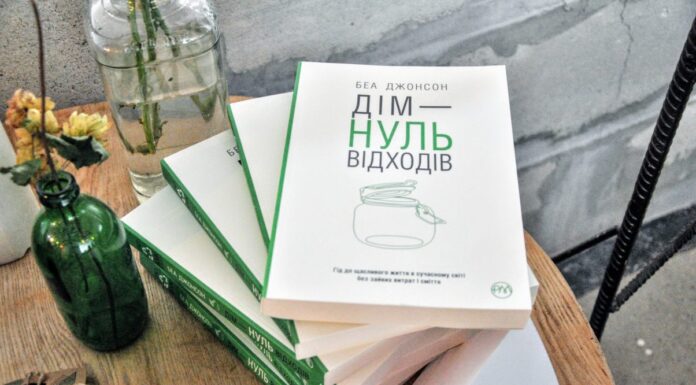 Zero Waste на кухні: як зменшити кількість відходів під час приготування їжі та зберігання продуктів